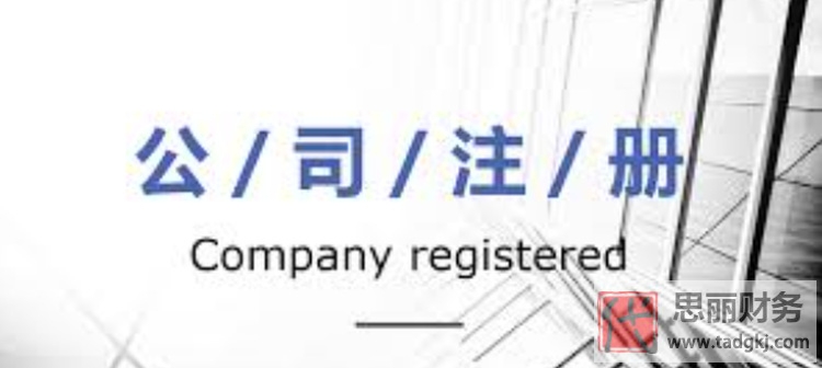 北京代辦注冊(cè)公司需要多少錢(qián)？每年都要繳哪些費(fèi)用？