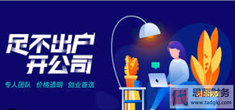 北京代辦注冊(cè)公司需要多少錢(qián)？每年都要繳哪些費(fèi)用？