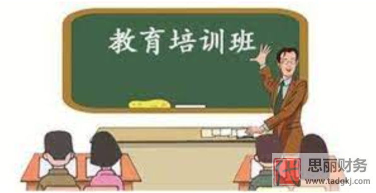 教育培訓(xùn)公司注冊條件？需要哪些資料？