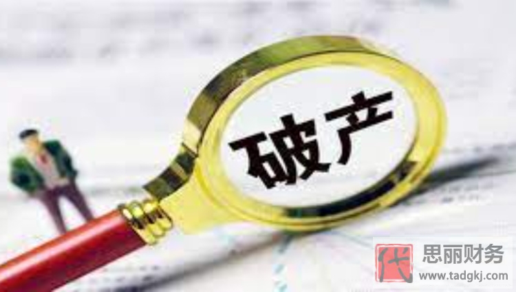 公司破產(chǎn)要辦理注銷嗎？（詳細注銷流程）