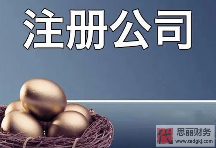 請(qǐng)人代辦注冊(cè)公司有什么風(fēng)險(xiǎn)？如何避免？