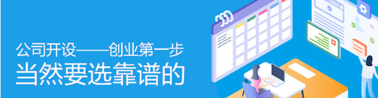 北京公司注冊找代辦靠譜嗎？（避坑指南）