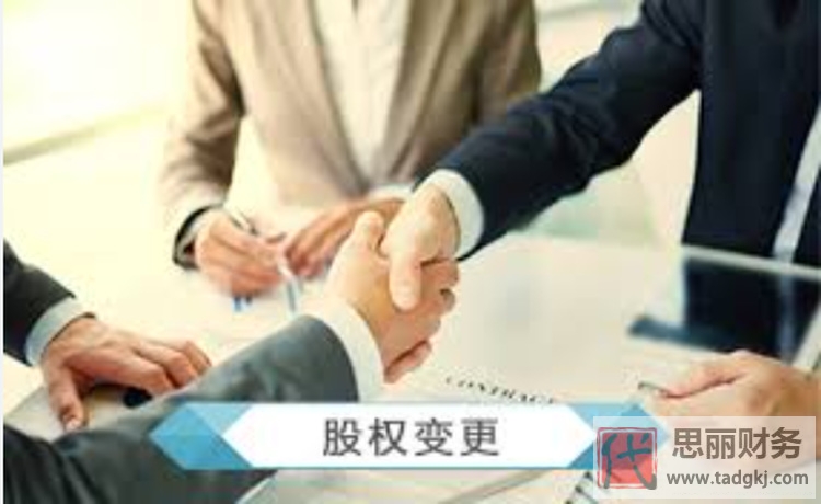 代辦公司股權變更費用怎么算的？（代理代辦費用詳解）