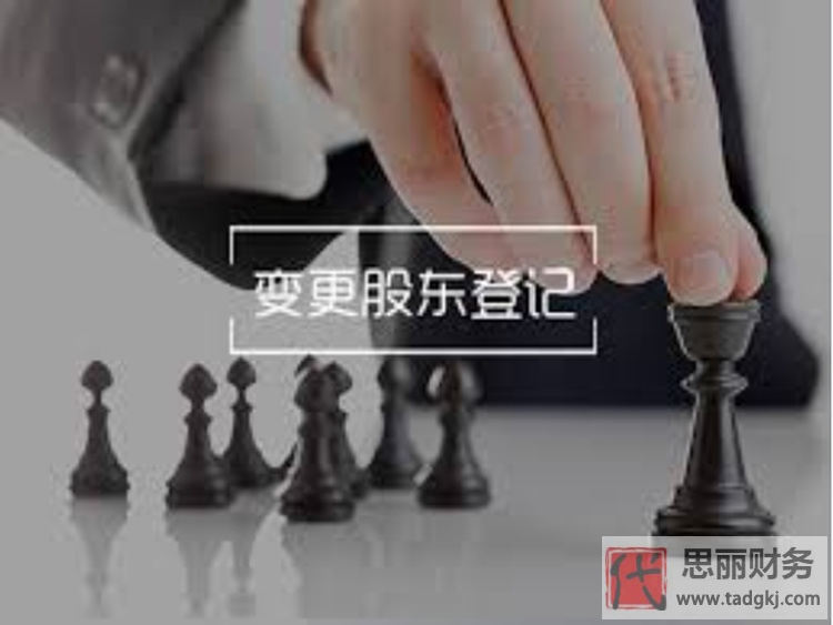 代辦公司股權變更費用怎么算的？（代理代辦費用詳解）