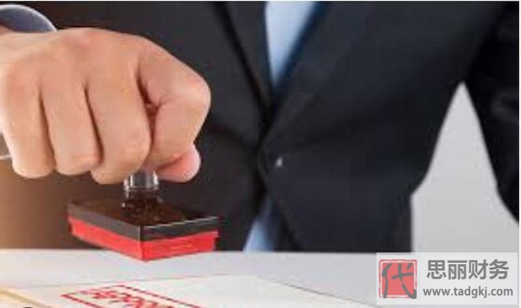 注冊公司代辦一般多少費(fèi)用？（避免高價(jià)踩坑）