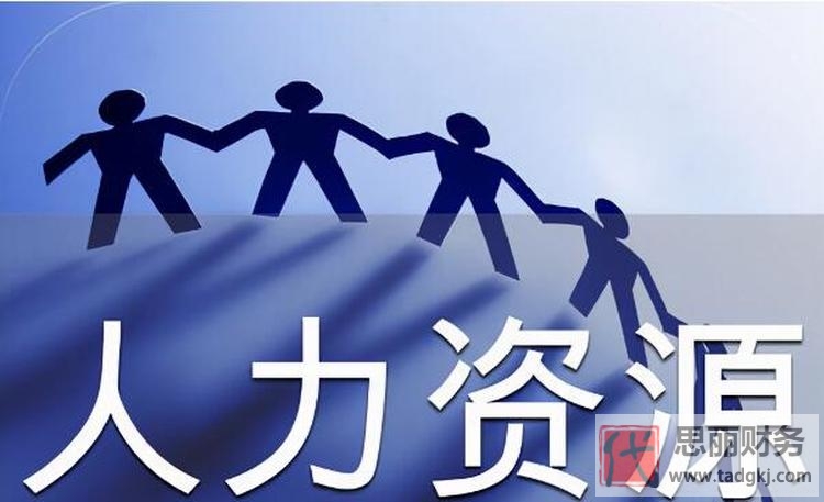 勞務公司注冊需要什么條件？（開勞務公司最新簡易流程）