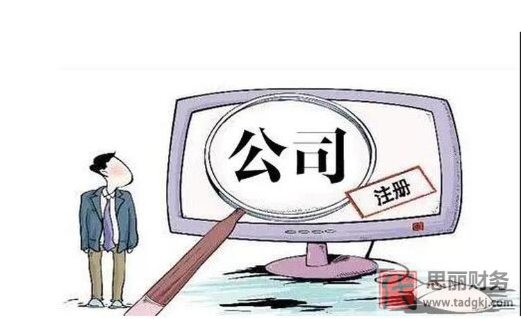 徐州怎么注冊(cè)公司？（必看詳細(xì)流程和材料清單分享）