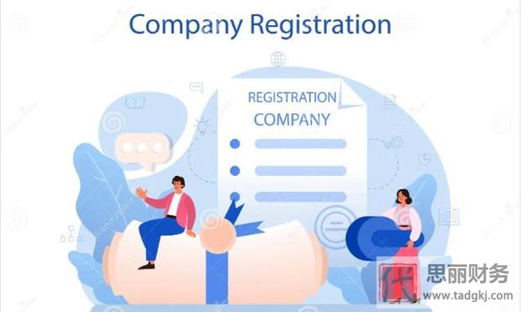 新公司怎么注冊？（全新流程步驟解析）