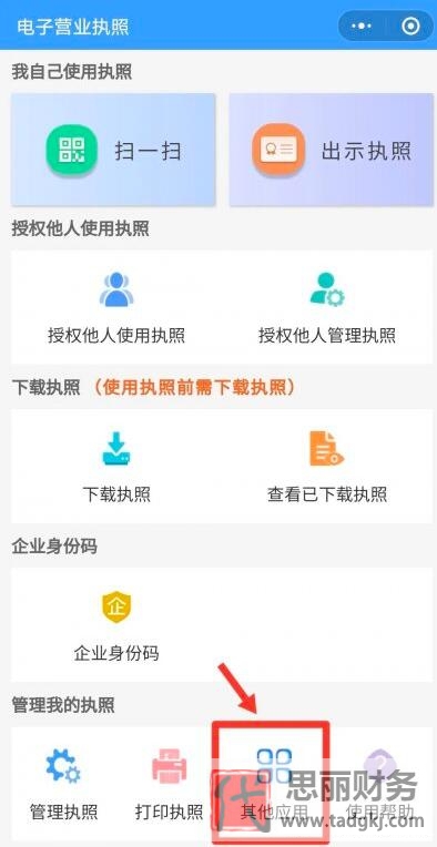 怎么查自己名下是否注冊(cè)了公司?（你的身份信息是否被盜用？）